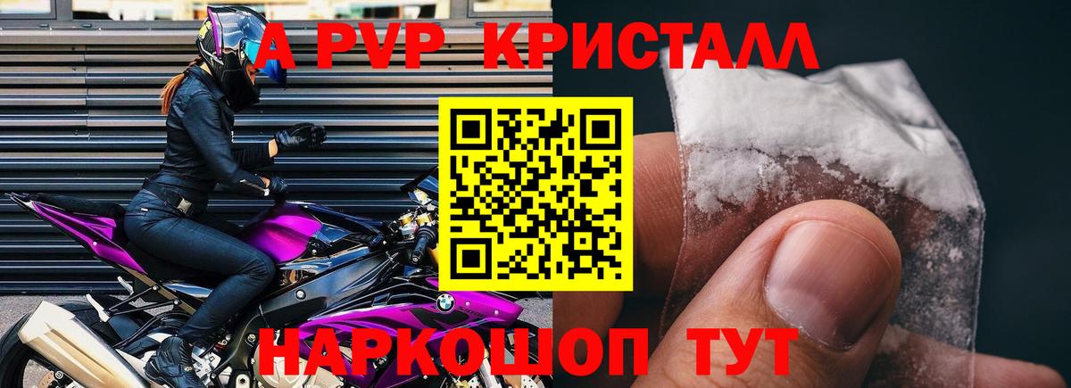 Alfa_PVP Соль  Alpha PVP Соль  Вход с VPN  Alfa_PVP VHQ  Шарыпово 