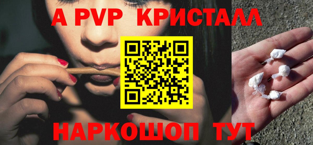 A-PVP мука Шарыпово