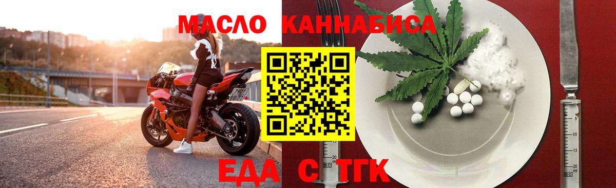 Шарыпово  Cannafood марихуана  Вход с VPN 