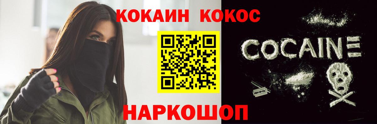 COCAIN 98% Шарыпово