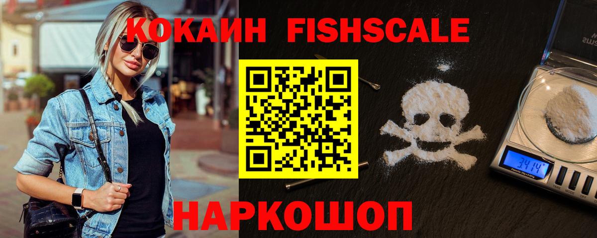 КОКАИН  Вход с VPN  Шарыпово  COCAIN Колумбийский 