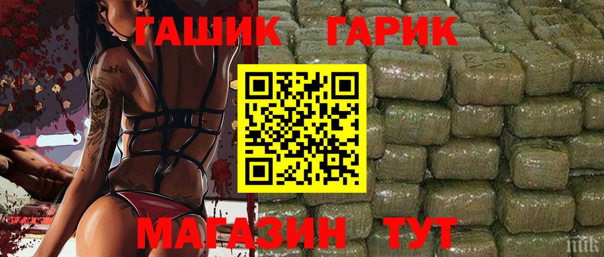 ГАШИШ гашик Шарыпово