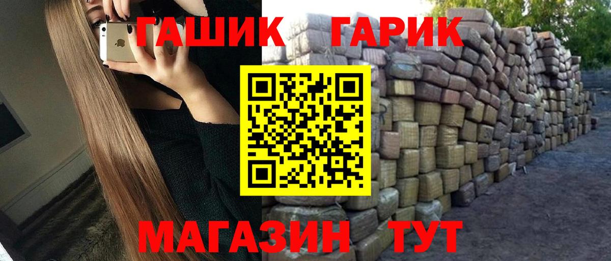 ГАШ Cannabis  Гашиш  Шарыпово  Вход с VPN 