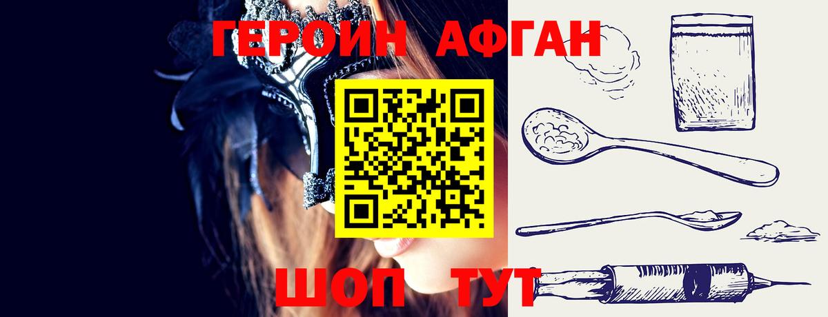 Героин хмурый  Вход с VPN  Шарыпово 