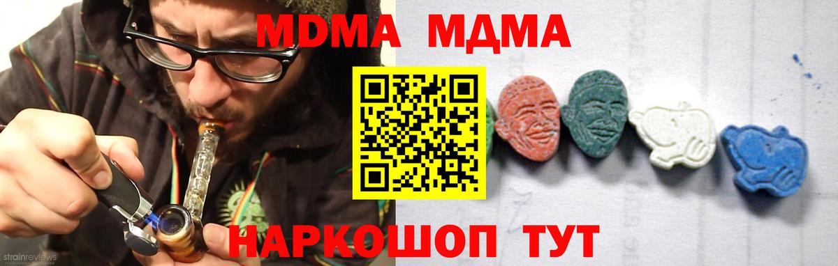 Шарыпово  МДМА  Вход с VPN  MDMA Molly  MDMA Molly 