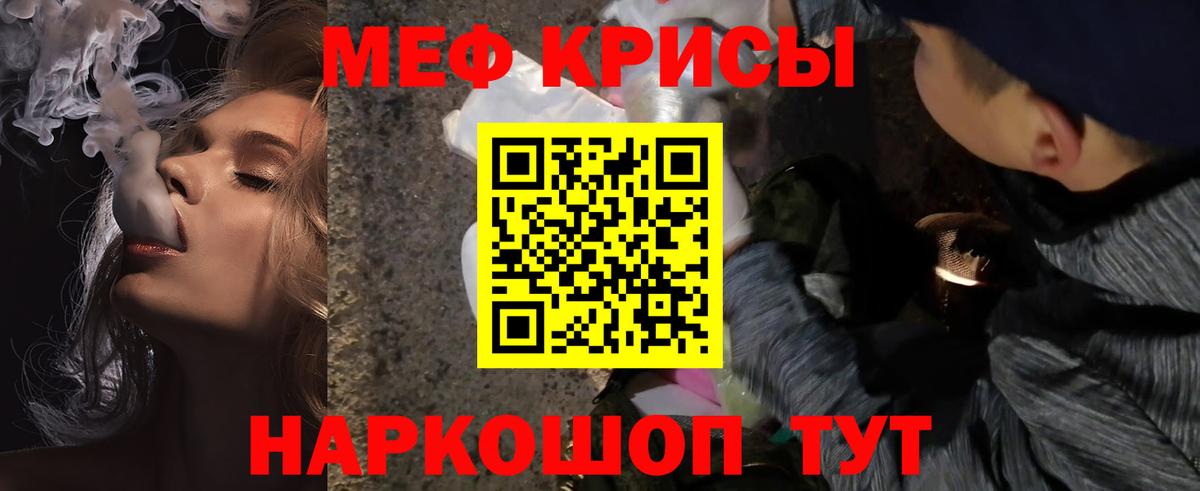 МЕФ кристаллы Шарыпово