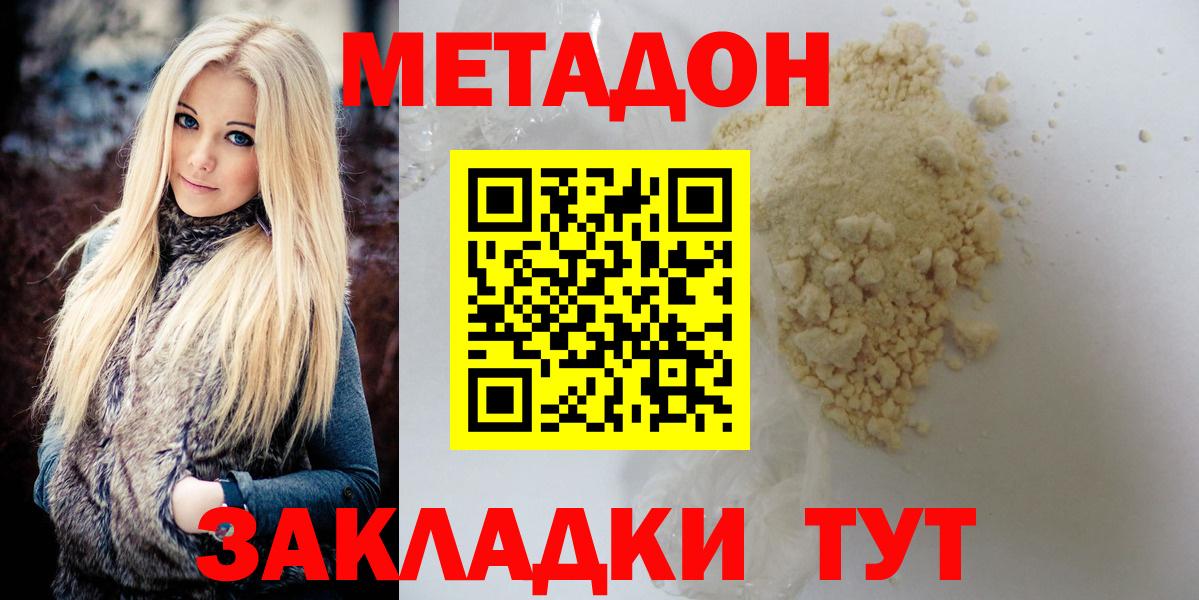 Метадон кристалл  Вход с VPN  Шарыпово  Метадон VHQ 
