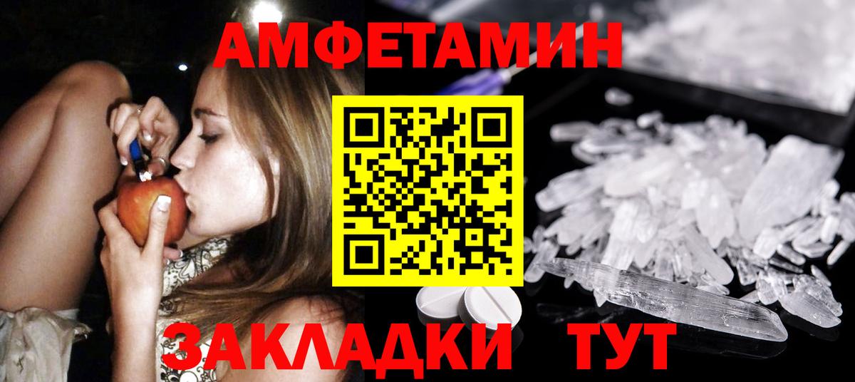МЕТАМФЕТАМИН Methamphetamine Шарыпово