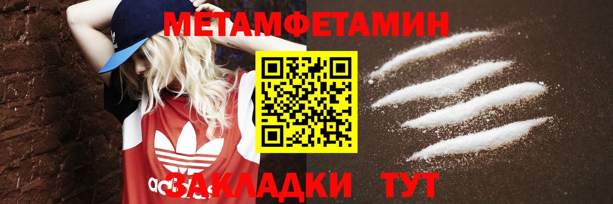 Шарыпово  Первитин Methamphetamine  Вход с VPN  Первитин Methamphetamine 