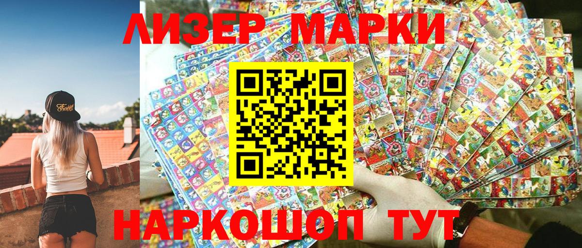 Шарыпово  Марки 25I-NBOMe 1,5мг  Марки 25I-NBOMe  Вход с VPN  Марки 25I-NBOMe 1,5мг 