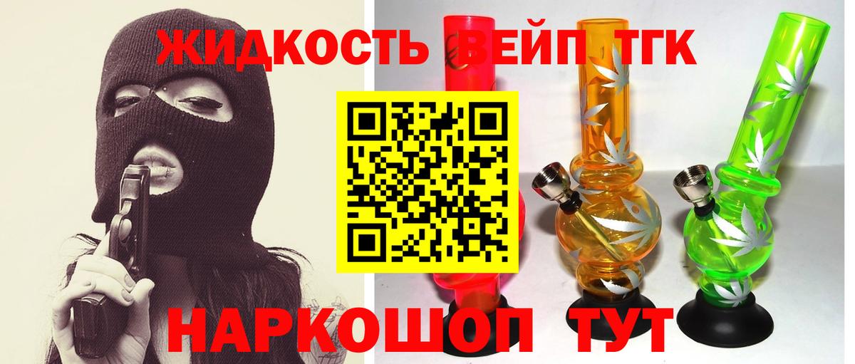 ТГК гашишное масло Шарыпово