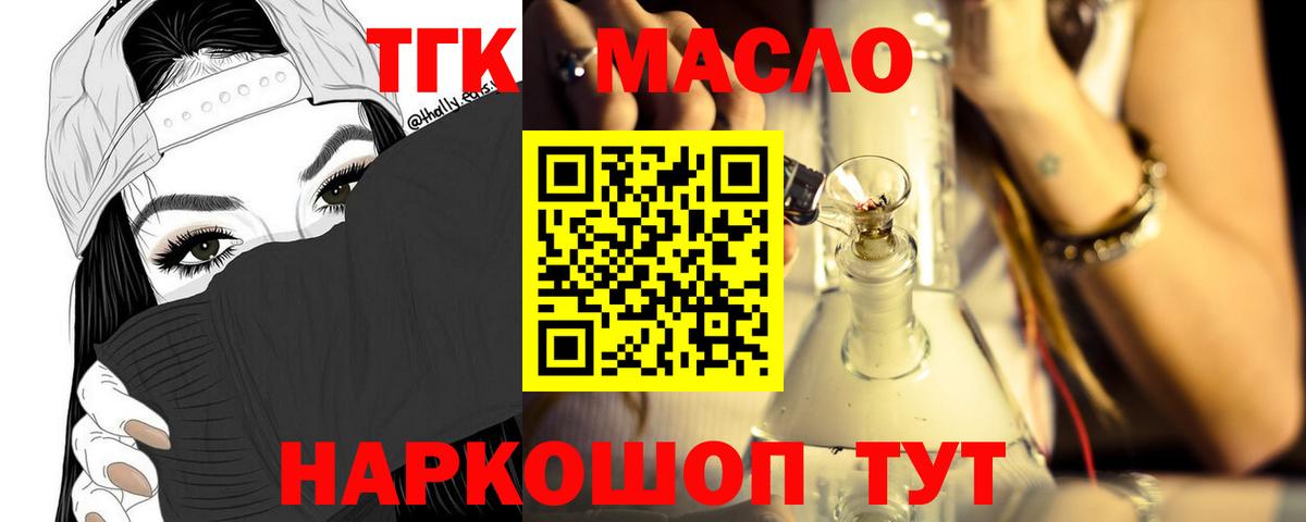 Дистиллят ТГК вейп с тгк  Вход с VPN  Шарыпово 